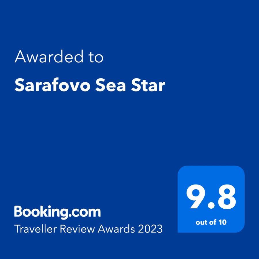 Sarafovo Sea Star Διαμέρισμα Μπουργκάς Εξωτερικό φωτογραφία
